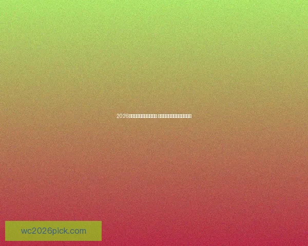 2026世界杯投注网站全面解析 热点赛事投注策略与技巧大全